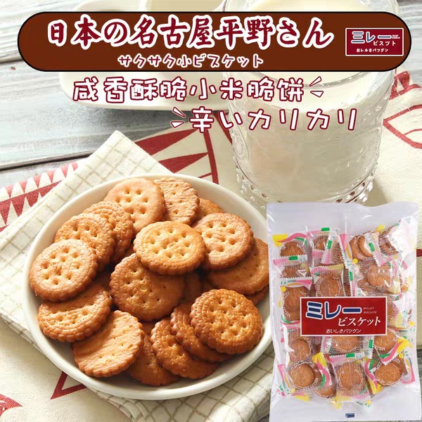 日本の名古屋平野さん