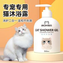 猫咪沐浴露专用抑菌止痒布偶雪貂幼猫洗澡沐浴露猫咪宠物用品