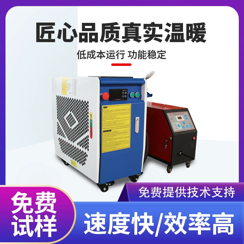 1500W небольшой лазерный сварочный аппарат с водяным охлаждением из нержавеющей стали алюминиевый сплав лазерный сварочный ручной лазерный точечный сварочный аппарат