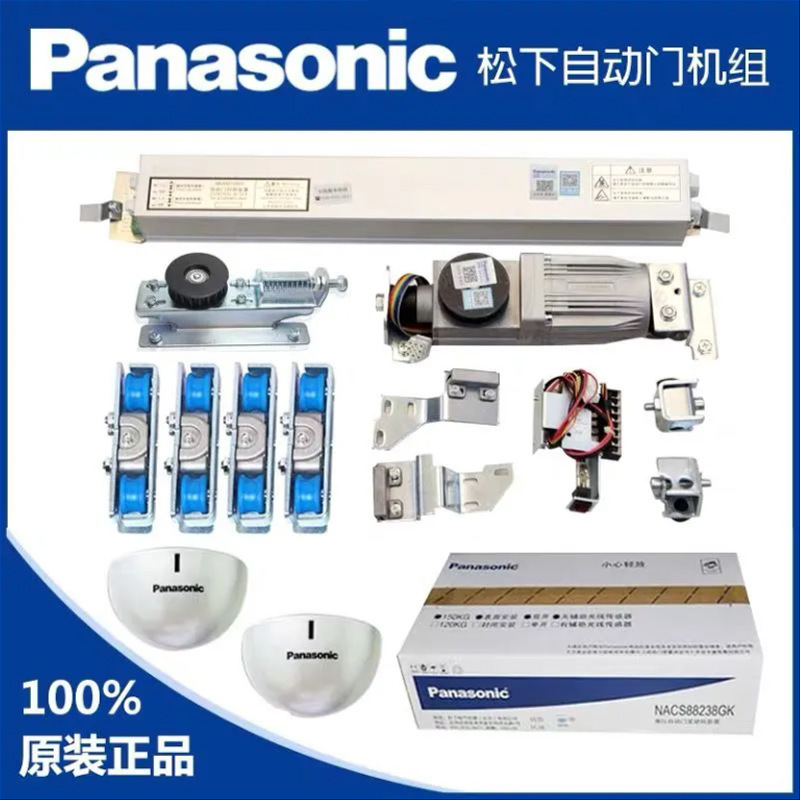 Panasonic Automatic Door Unit Sliding Glass Door 120-150 Type Motor Sensor Access Control Machine Integrated Access Control System