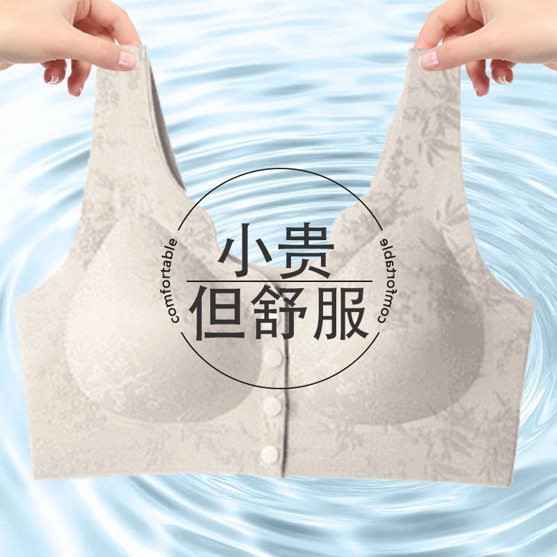 中国风浮雕提花文胸便携式前开扣调整舒适聚拢无痕内衣女防下垂|undefined
