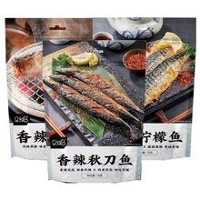 马马妈香辣香酥小黄鱼干/香辣秋刀鱼/香辣柠檬鱼即食零食80g*30包