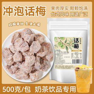 ����Ԓ÷��ˮ�}��������wԒ÷�ə��ʲ茣��̨ʽ�_��Ԓ÷500g