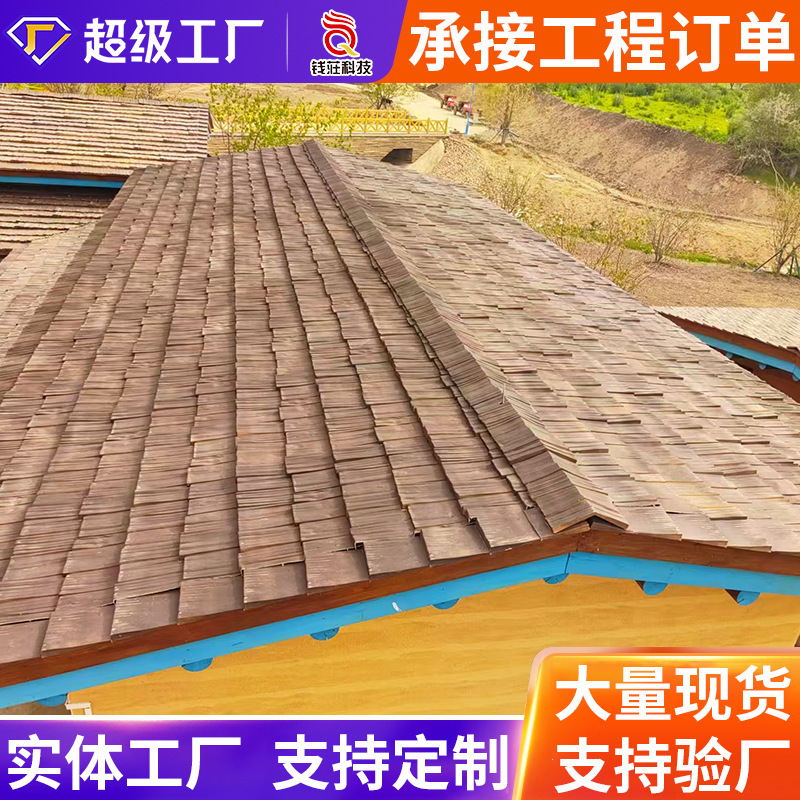 Polymer Wood Grain Roof Tiles, Decorative Tiles for Ancient Buildings, Antique-Style Integrated Roof Tiles, Decorative Roof Tiles, Simulated Tree Bark Tiles