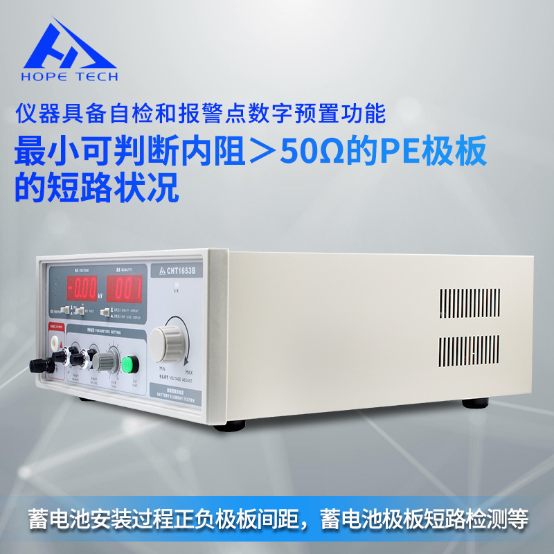 和普直销CHT1653蓄电池极板短路仪正负极间距测量仪
