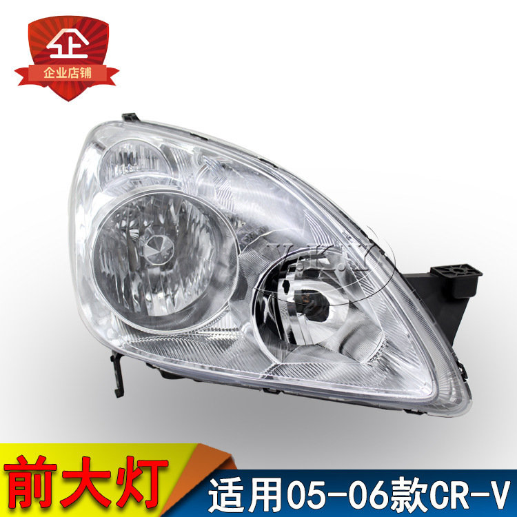 Aplicable al antiguo CRV delantero semieconjunto 05 06 CRV delantero RD7 cubierta de luz delantera