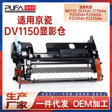 ����DV1150����M2135 M2635dn��Ӱ��ԪM2735dw P2040dv P2235dw