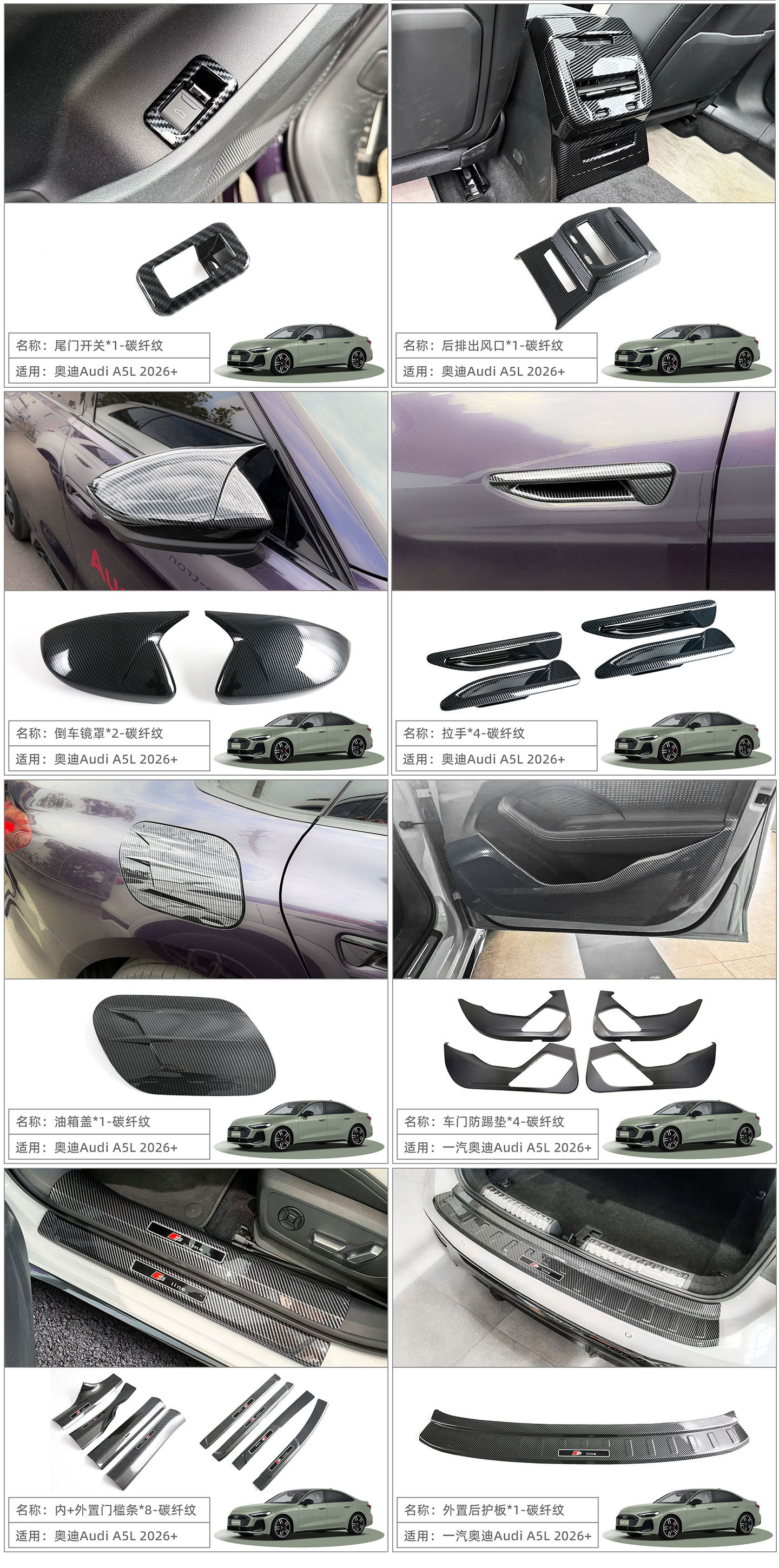 Suitable for 2026 Saic/Faw Audi A5L Door Sill Strips, Welcome Pedals, Rear Guard Plates, Interior Modification