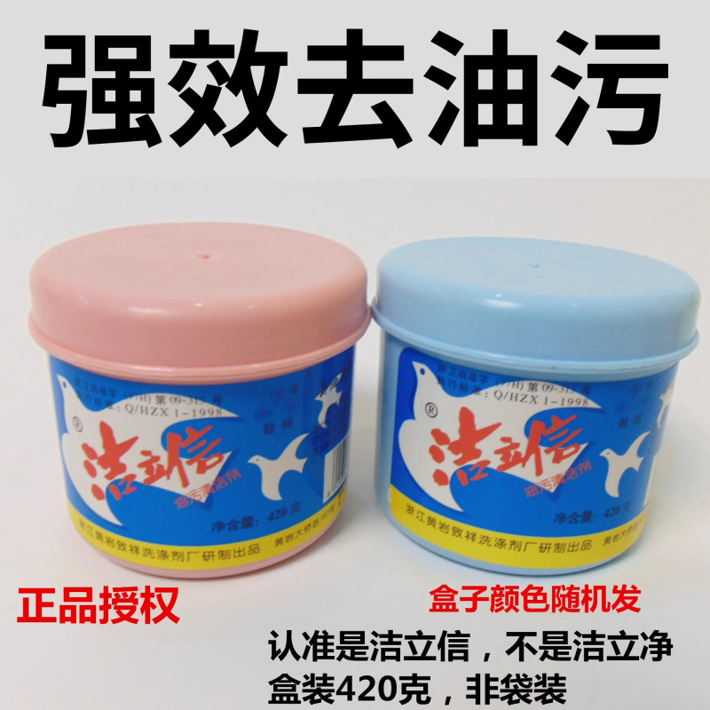本物の Jielixin オイルクリーナー手洗いサンドボックス手洗いペースト手洗いサンドパウダー工業用強力な油除去|undefined