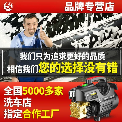 Motor Portable Cleaning Machine | Portable car washer