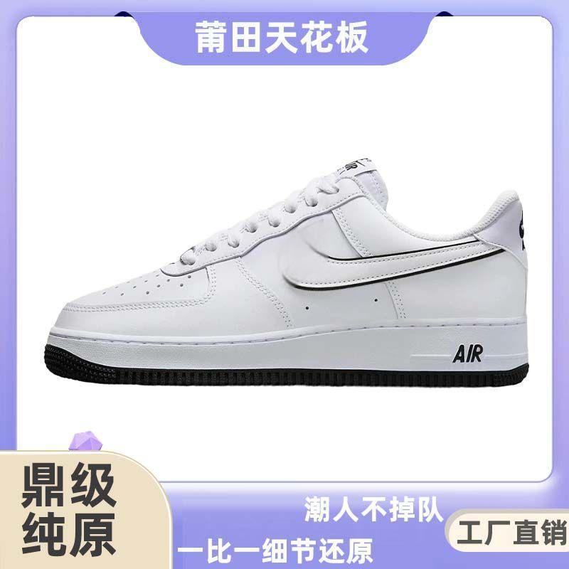 莆田纯原空军一号AF1板鞋男女鞋百搭休闲舒适透气运动小白鞋潮|undefined