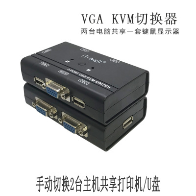 厂销usb kvm切换器2口手动USB共享器2进1出VGA多电脑分享器配线