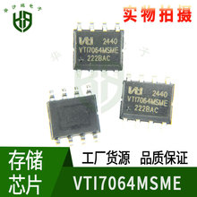VTI7064MSME �洢��оƬ SOP-8 SRAM����ICоƬ ��̬����洢��