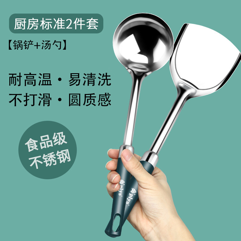 ステンレス製スパチュラ、家庭用ノンスティック調理用スパチュラ、キッチン用品一式セット、キッチンスパチュラ、ザル、スープスプーン|undefined