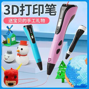 3D��ӡ�P���w���P�L���T�f��DIY��ͯ�ֹ��W��3d䓹P������ɫ