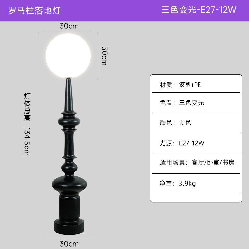 意大利罗马柱中古落地灯客厅沙发旁卧室床头高级感创意立式台灯|undefined