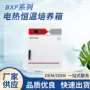 恒温微生物细菌霉菌培养箱