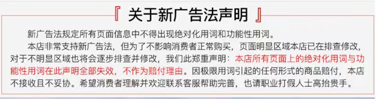 新广告法声明.jpg