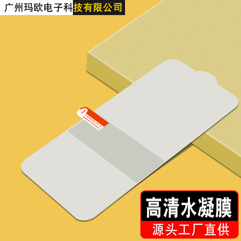 Applicable OPPO Reno11 Blue Light Hydrogel Film Reno11Pro Reno10Pro Anti-peep Hydrogel Film Wholesale