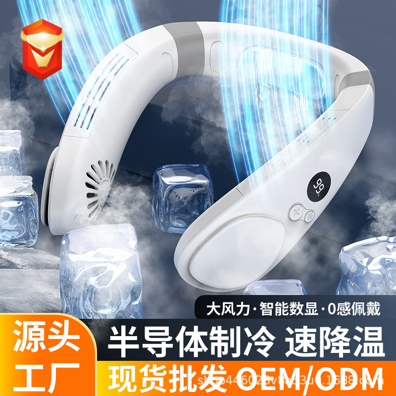 Southeast Asia Cross-Border New Mini Fan Semiconductor Cooling Air Conditioner Fan Neck Cooling Device Bladeless Hanging Neck Ice Sensation