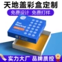 上下定做定制彩印彩盒