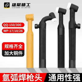 焊接材料附件;气焊气割器材;导电咀