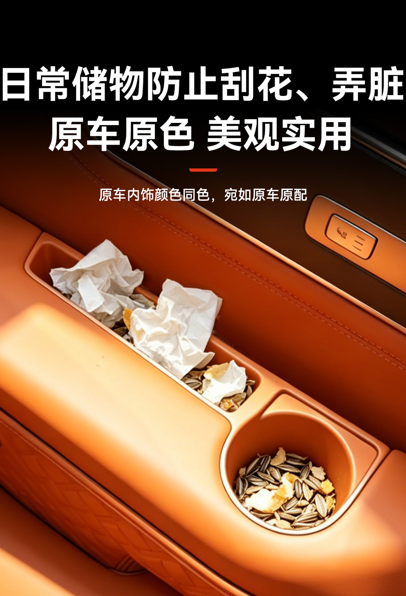 Suitable for Byd-Datang Third-Row Side Storage Slots, Cup Mats, Anti-Scratch Pads, Interior Modification Car Accessories