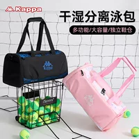 Kappa фитнес-сумка для плавания сумка для хранения сухая и влажная отделенная женская мужская спортивная тренировка ручная водонепроницаемая сумка для путешествий