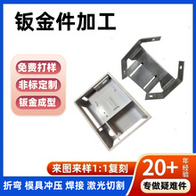 钣金件加工定做不锈钢制品定制加工钣金厂广告机金属外壳冲压件