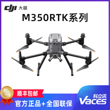 M350RTK DJI γȳ˻4kҵ콢