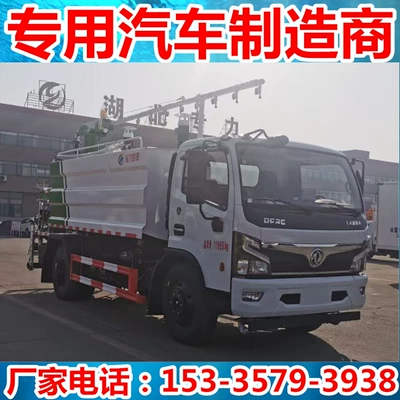Suvarma maşınları Cubic Meter Coal Yard Spray Dust
