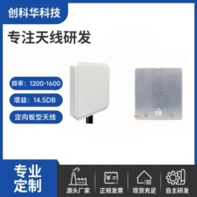 1.4G/1.6G����ƽ��������쾀14.5DB�����ˮ��̖�����쾀