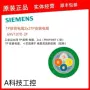 西门子安装标准现场电缆