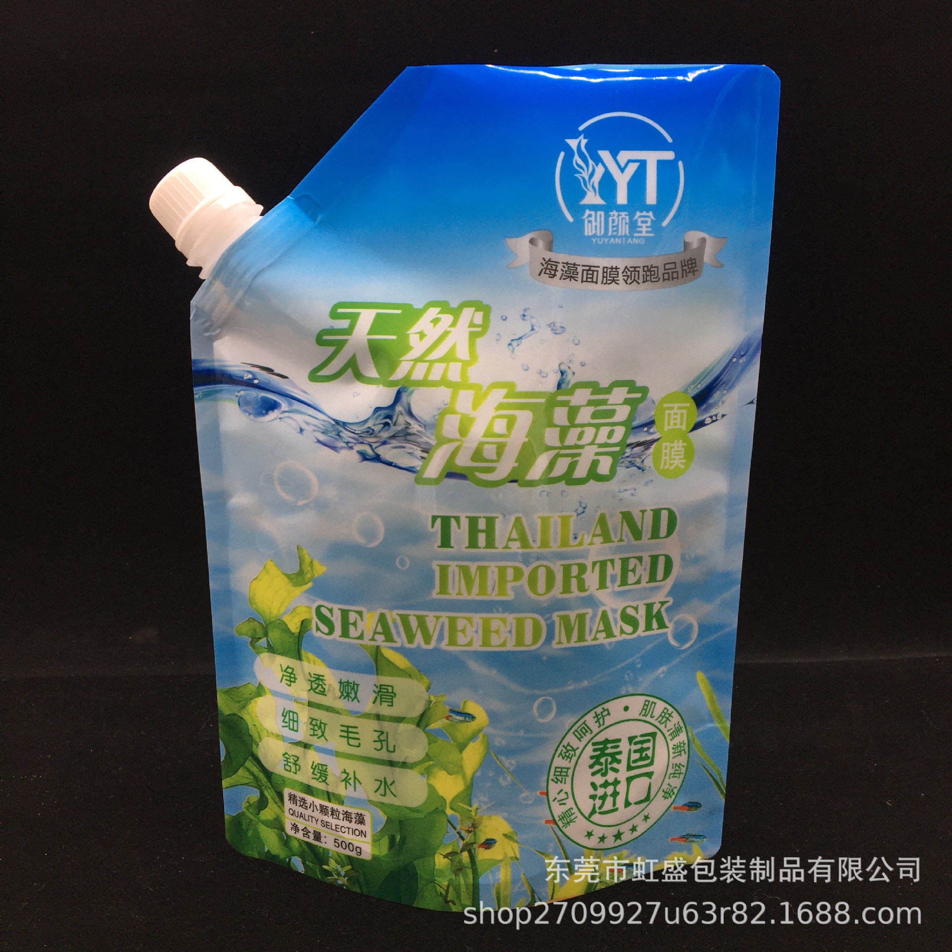 定 做开窗自立袋吸嘴袋 磨砂铝箔化妆品包装袋 500g海藻泥面膜袋