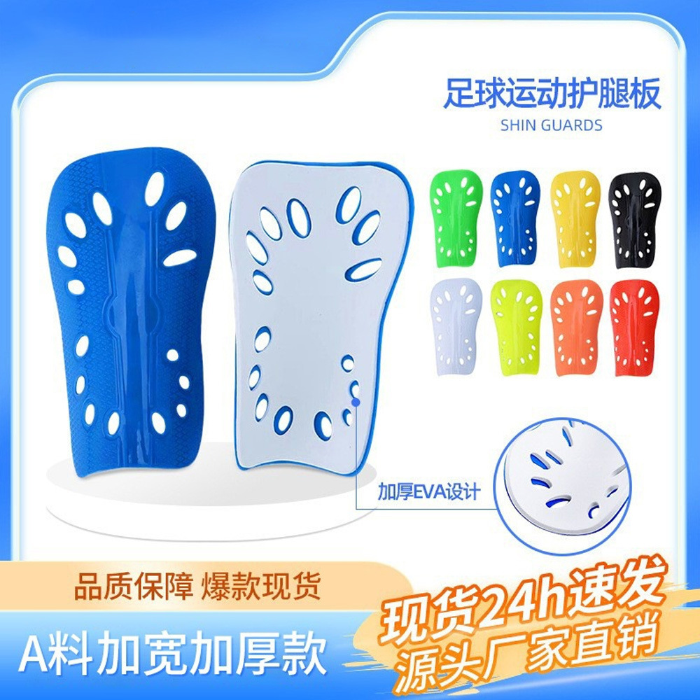 Cross-border in-stock double-layer football shin guards, calf guards, sports training foot guards, thickened insert guards, wholesale