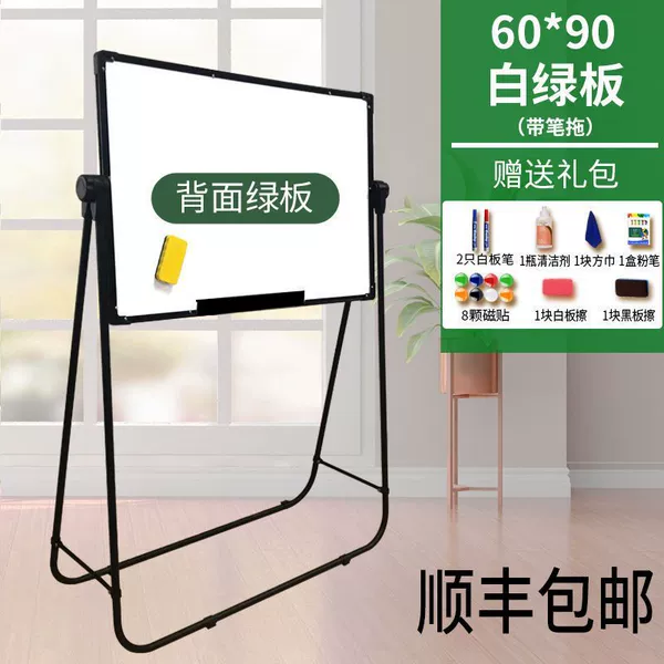 [横款U型60*90白绿板+礼包✓]
