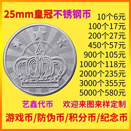 电玩设备;纪念币