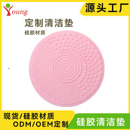 手工皂硅胶化妆刷清洁垫 小红书同款热销美妆工具洗刷垫工厂现货