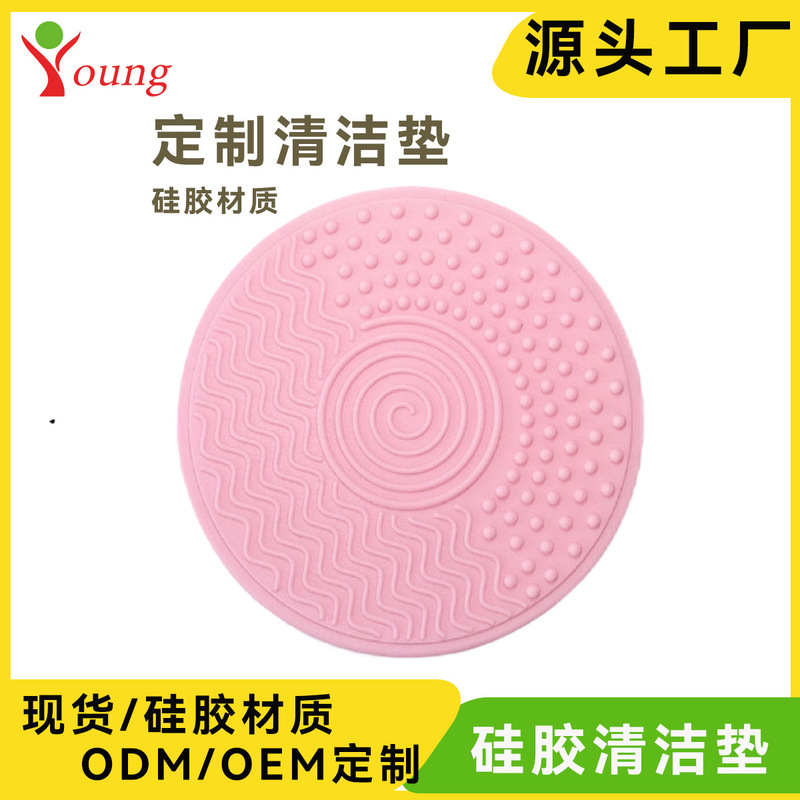 Handmade Soap Silicone Makeup Brush Cleaning Pad, the Same Hot-Selling Beauty Tool from Xiaohongshu, Cleaning Pad Available in Factory Stock