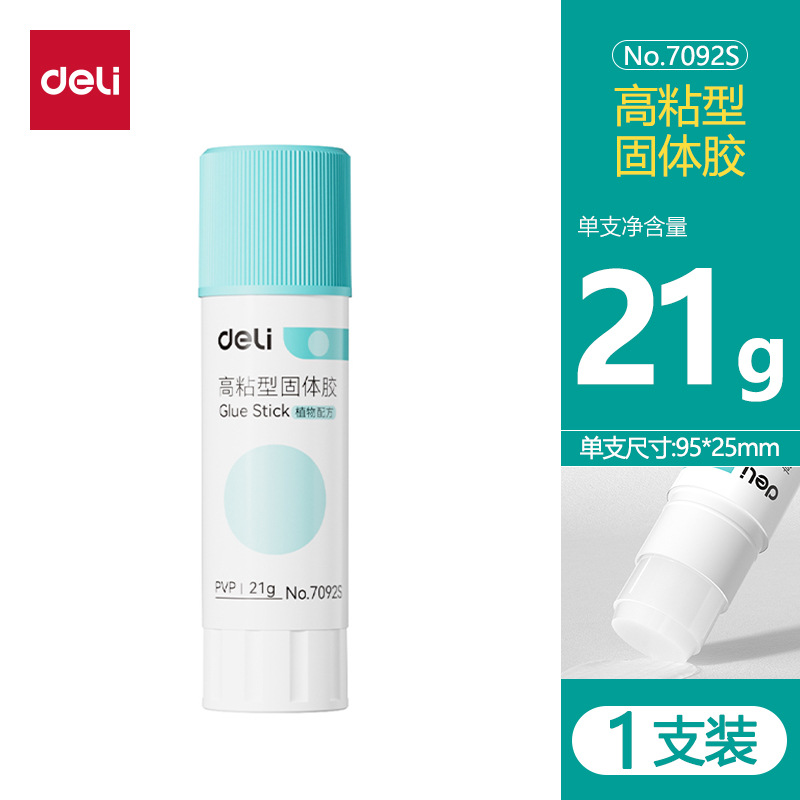 7092S (21g)