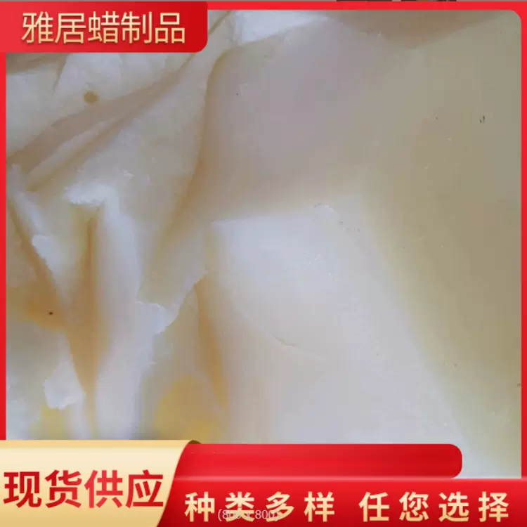 粘蜡微晶蜡 软蜡蜡膏高粘度粘蜡 韧性好微晶软蜡