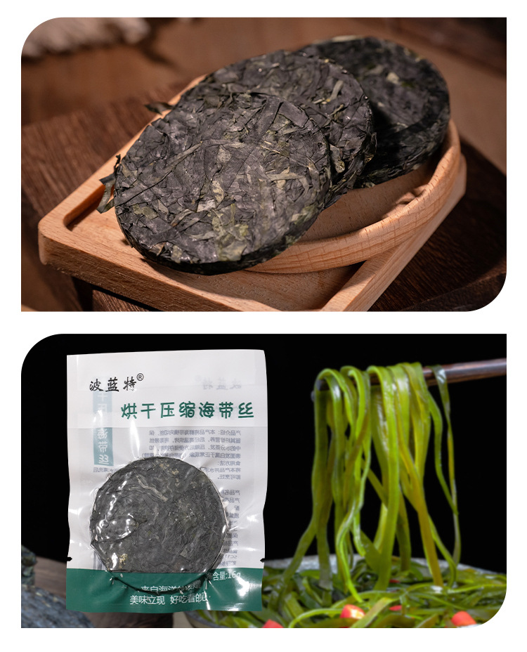烘干压缩海带丝圆饼火锅下饭菜凉拌免洗新鲜昆布海带丝干货直批-阿里巴巴