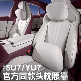 车用置物袋;头枕;座垫、座套