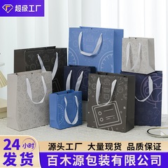 New Style Fashion Business Gift Bag Decorative Accessories Boutique Handbag Student Birthday Gift Gift Bag