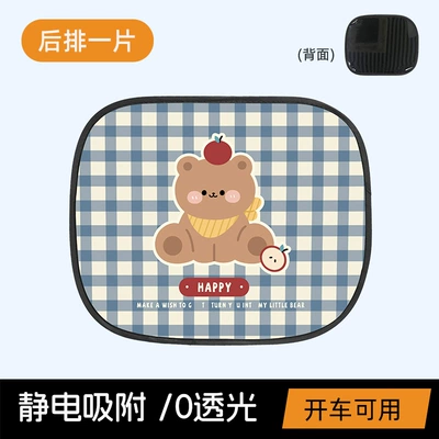 Car curtains Electrostatic Film Adsorption Car Sun - blue-plaid-bear-electrostatic-sunshade-square