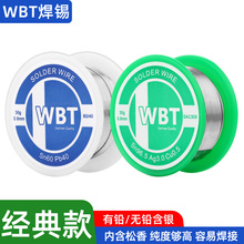 WBT����˿0.8mm 30g SAC305��Ǧ����3%�������캸����SOLDER WIRE