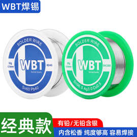 WBT焊锡丝0.8mm 30g SAC305无铅含银3%发烧音响焊锡线SOLDER WIRE