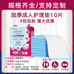 Adult Care Pad 60*90 Mattress Baby Diaper Pad 80*90 Maternity Adult Diaper Hygiene