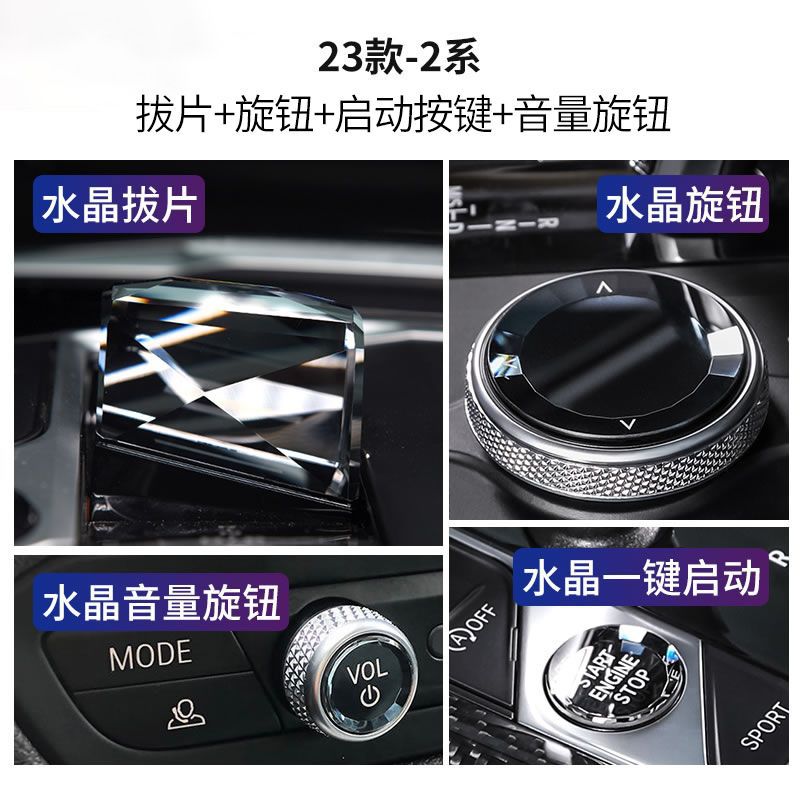 23 nuevas 3 series modificadas de cristal de tres piezas 2 series i3 / iX3 botón de arranque botón accesorios de automóviles dial image 9