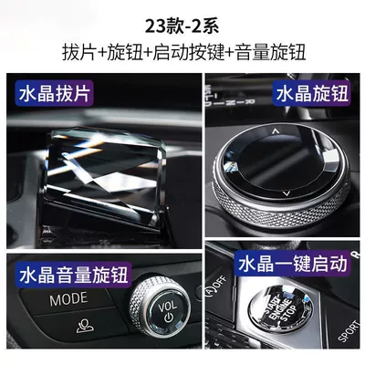 2 Series I3/Ix3 Knob Start – Cab and accessories - 23-2-series-crystal-paddle-4-set
